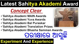 Latest + Details Sahitya Akademi  2023 #ossc #osssc #opsc #odishapolice #odishacurrentaffairs