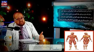 اللى عاوز يجامع زوجته ما ياكل قبلها وأفضل أوقات الجماع | دكتور جودة محمد عواد