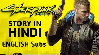 Cyberpunk 2077 | Story in Hindi | Explained by Alpha S | 🎧🎧 Use your headphones | Explained in Hindi