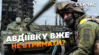 💥Щойно! Авдіївка в оточенні. Росіяни ШТУРМУЮТЬ забудови. Б’ють по логістиці. ЗСУ готові відступити?