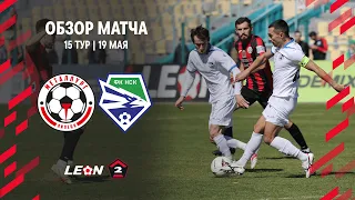 Обзор матча «Металлург» — «Новосибирск» | 15 тур LEON-Второй Лиги А