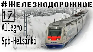 #Railway video project - 17 episode - Speed train Allegro (sm6). part 1