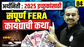 The Foreign Exchange Regulation Act ( FERA ) | Complete Discussion for 2025 MPSC Aspirants