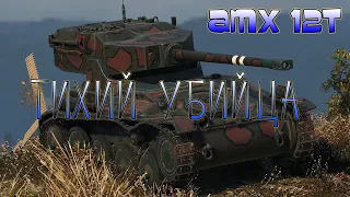 Работа на ЛТ AMX 12t  World of Tanks игра на грани фола