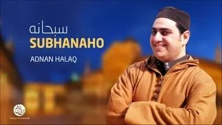 Adnan Halaq - Holita bil kamali (5) | حلت بالكمال | من أجمل أناشيد | عدنان الحلاق