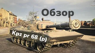 Tanks BLITZ. Честный обзор KPZ pr 68 (p) новый немецкий альфач?