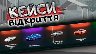 ВЕЛИКЕ ВІДКРИТТЯ КЕЙСІВ НА NEXUS RP | GTA 5  @S1vik