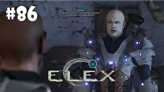 Elex (Подробное прохождение) #86 - Советник Зардом