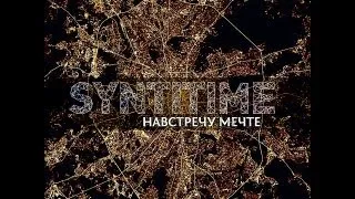 Synti Time - Navstrechu Mechte (Навстречу мечте)