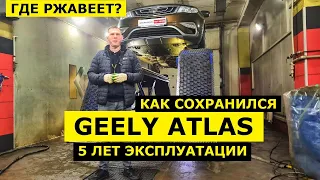 Где ржавеет Geely Atlas 5 лет и 97.000 км обзор авто и антикоррозийная экспертиза