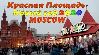 Новый год 2020. Красная площадь. Развлечения. ГУМ -Каток. Что купить, поесть. ОБЗОР