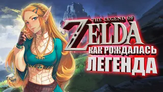 История The Legend of Zelda: рождение и расцвет легенды | О. Лемэр [ОБЗОР КНИГИ]