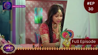 Aaina | New Show | 13 January 2024  | Full Episode 30 | आईना |  | Dangal TV