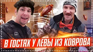 КАК ЖИВЁТ ЛЁВА ИЗ КОВРОВА / ЗАРУБА ГАШИК vs СЕРЫЙ СПОР /ОЧЕНЬ СМЕШНОЙ ВЫПУСК