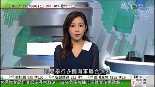 無綫00:30 新聞報道 TVB News｜2023年6月6日｜印尼舉行多國海軍聯合演習｜印度橫跨恆河興建中大橋倒塌一人失蹤 反對黨質疑為豆腐渣工程｜美國助理國務卿康達訪華晤馬朝旭｜