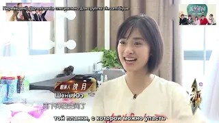F4 and Shen Yue making of PhantaCity Ep  5 Part 2 (русские субтитры)