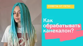 ВТО С.Е. кос из канекалона "Cocktail"