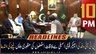 ARY News Headlines | 10 PM | 27th February 2023