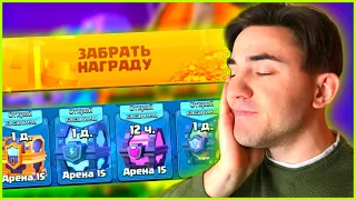 ⚡️БОЛЬШОЕ ОТКРЫТИЕ СУНДУКОВ 2022 В КЛЕШ РОЯЛЬ / CLASH ROYALE