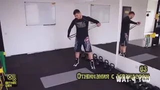 Круговая тренировка. Готовая Crossfit программа. [W4Y]