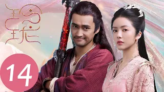 ENG SUB【玲珑 The Blessed Girl】EP14 铡刀之下却是神主的恩泽（赵今麦、袁弘、林一）