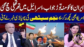 Iran Launches Strike Against Israel | What Are Actual Facts | Najam Sethi's Analysis|Talk Show SAMAA
