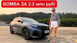 НОВЫЙ НЕДОРОГОЙ КРОССОВЕР! Цена Лада Веста в ТОПе. GAC GS3 Конкурент HAVAL H3 и Jetour T2