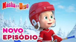 Masha e o Urso 💥 Novo episódio 👱‍♀️🐻 Que Jogo Mais Lindo🏒❄️ Compilação para crianças