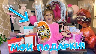 МОИ ПОДАРКИ на ДЕНЬ РОЖДЕНИЯ  ❤︎ РАСПАКОВКА от BTS ❤︎