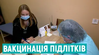 COVID-вакцинація дітей на Рівненщині. Як почуваються щеплені