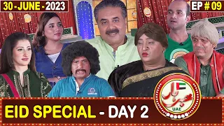 Khabarhar with Aftab Iqbal | Eid ul Adha - Day 2 | UAE - EP# 9 | 30 June 2023 | GWAI