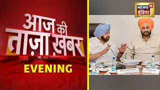 Evening News: आज की ताजा खबर | 27 August 2021 | Top Headlines | News18 India