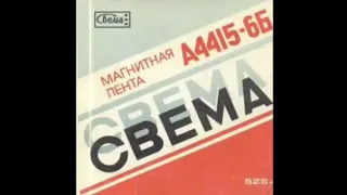 гр."Западный Меридиан" Метелица. Альбом 7(Магнитоальбом 1991 год)