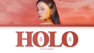 LEE HI HOLO Lyrics (이하이 홀로 가사) [Color Coded Lyrics/Han/Rom/Eng]