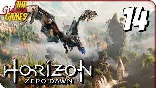 HORIZON Zero Dawn ➤ Прохождение #14 ➤ НЕБОСКРЁБ