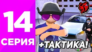 ПУТЬ ПЕРЕКУПА НА БЛЕК РАША #14 - ВОТ ЧТО ДЕЛАТЬ ЕСЛИ НЕ МОЖЕШЬ ПРОДАТЬ ТАЧКУ  НА BLACK RUSSIA