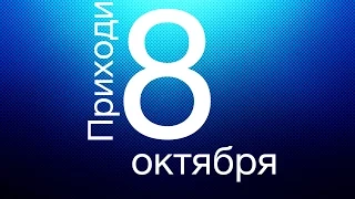 PROMO Посвящение СибГАУ LOFT 8 октября 2015