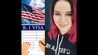 К-1 виза (невесты/жениха)|иммиграция США