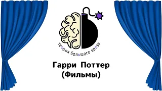 Квиз  "10 вопросов по фильмам "Гарри Поттер""