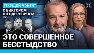 ШЕНДЕРОВИЧ: Полдень против Путина – стоит идти. Угроза безопасности в Москве. 20 дней в Мариуполе