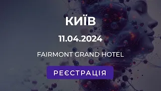 Презентація ІННОВАЦІЙНОГО ПРЕПАРАТУ для косметологів. PRE-AGING 2.0: синергія трендів