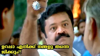 Suresh Gopi Malayalam Movie Introduction Scene | Malayalam Movie Scenes | Malayala Mantra |