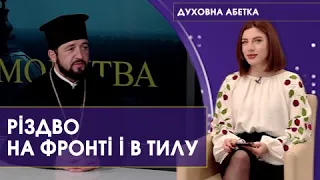 «Замість салютів – прильоти. Військовим не до святкування», – Іван Гуреєв | Духовна абетка