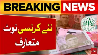 State Bank of Pakistan Decided to Introduce New Currency Notes | Breaking News