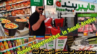 Best Market in Saudi Arabia🇸🇦 Panda Hypermarket In Saudia #marketing #best #saudiarabia #food #panda