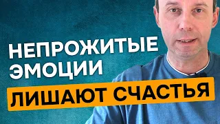 Непрожитые эмоции не позволят вам выйти из кризиса - иногда годами