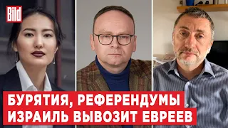 Фёдор Крашенинников, Сергей Ауслендер, Виктория Маладаева | Обзор от BILD