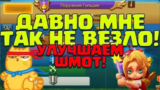 БОЛЬШАЯ УДАЧА! [Lords Mobile]