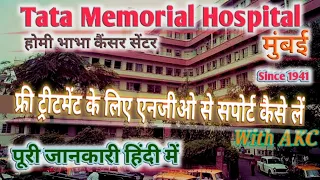 Tata Memorial Cancer Hospital Mumbai || How to Contact NGO for Financial Support