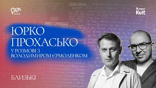Юрко Прохасько: психоаналіз і модерна людина